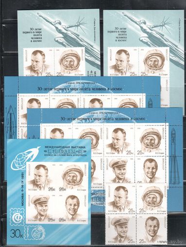 СССР-1991, (Заг.6241-6244,Бл.221-222)  ** ,30-лет 1-го полета, Гагарин, полный комплект