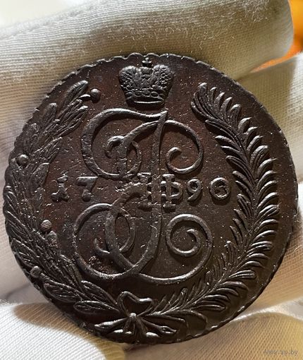 5 копеек 1790 АМ без МЦ.Кладовая.Состояние!!!