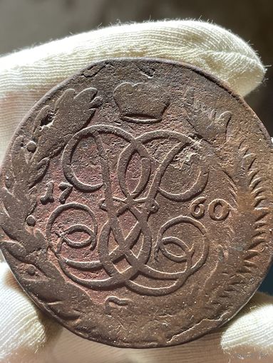 5 копеек 1760 ММ(R1) без МЦ.Кладовая.Состояние.