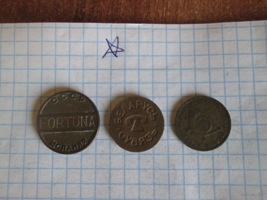 Жетоны.Цена за все.