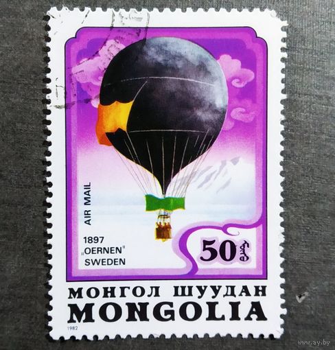 Марка Монголия 1982 год Воздухоплавание
