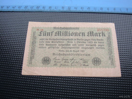Германия 5000000 5 миллионов  марок 1923