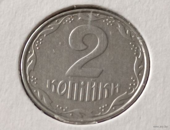 Украина. 2 копейки 2010 года. (*).