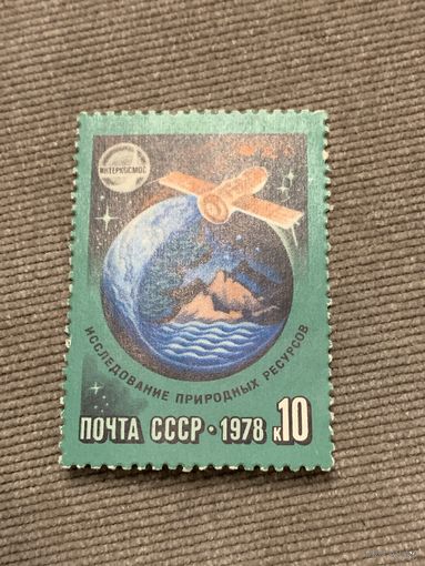 СССР 1978. Интеркосмос. Исследование природных ресурсов. Марка из серии