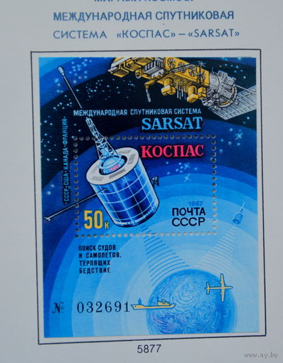 Ссср
