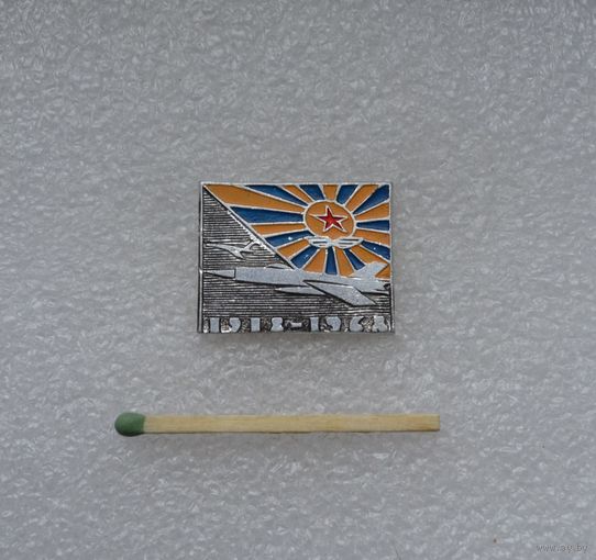 50 лет ВВС СССР.