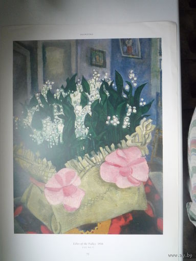 Репродукции