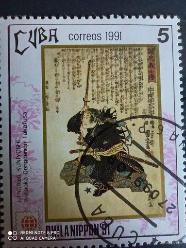 Куба 1991 , искусство