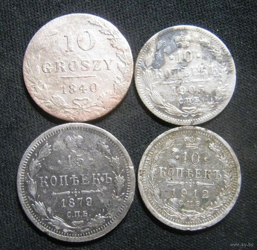 Царское серебро, монетки