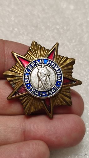 Значок Ветеран Войны тяжелый,200 лотов с 1 рубля!!!