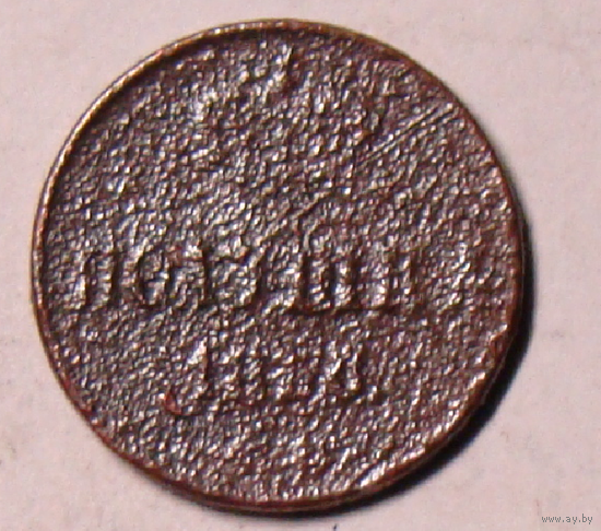 Полушка  1874 Н1 , не каталожная чеканка