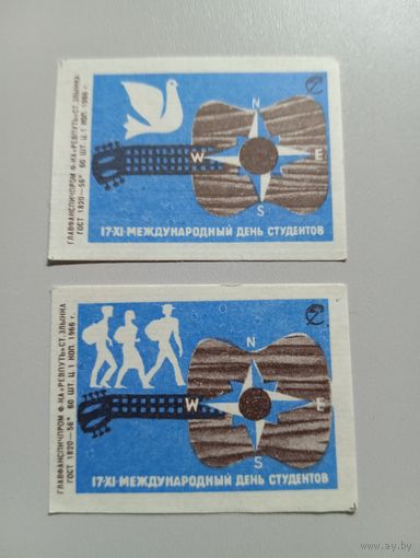 Спичечные этикетки ф.Ревпуть. Международный день студентов. 1966 год