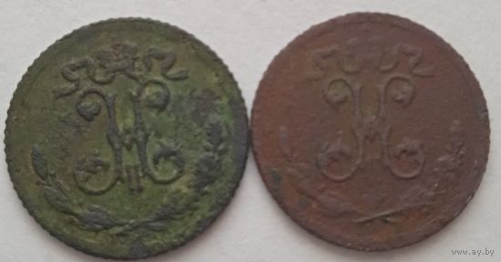 1/4 копейки 1897,1899