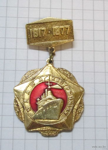 60 лет октябрю