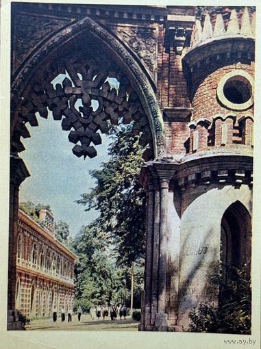 Открытка 1956  издательство Правда Царицыно Арка у виноградных ворот фото Умнова и Фридлянда тир. 150 000