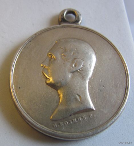 Медаль За покорение Западного Кавказа 1859-1864