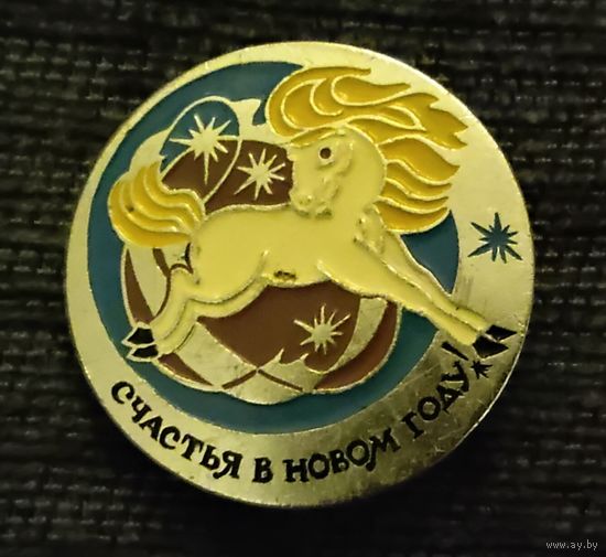 Значок С Новым годом !