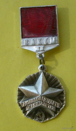 ВЛКСМ. Молодой гвардеец. 2 ст. 525.