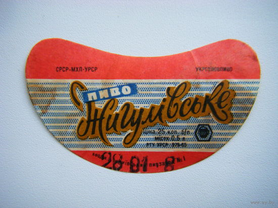 РАСПРОДАЖА!!! Коллекции Пивных Этикеток.