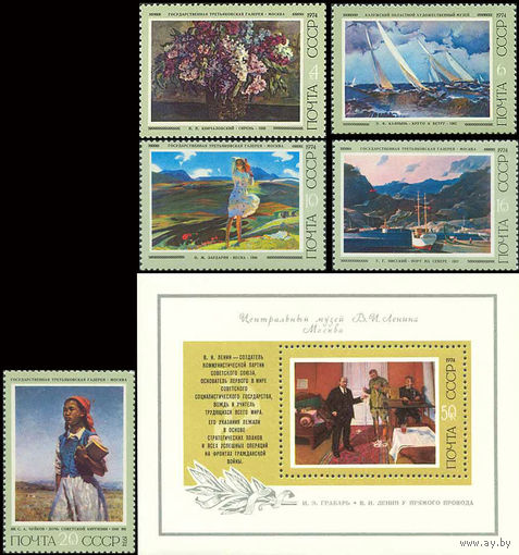 Советская живопись СССР 1974 год (4337-4342) серия из 5 марок и 1 блока