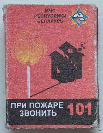 При пожаре звонить 101. Возможен обмен