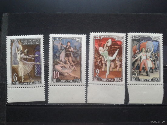 1961-1962, Балет, полная серия**, с полем