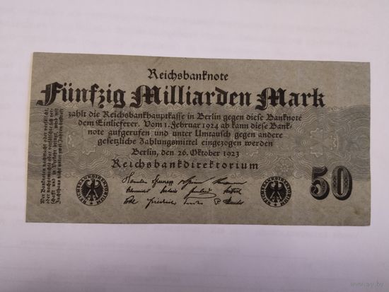 50 миллиардов марок 1923
