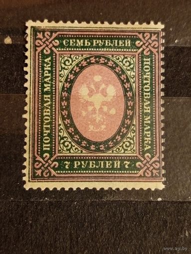 1919 Советская Россия Загорский ПВ6 горизонтальная меловая сетка чистая клей MNH** герб (2-14)