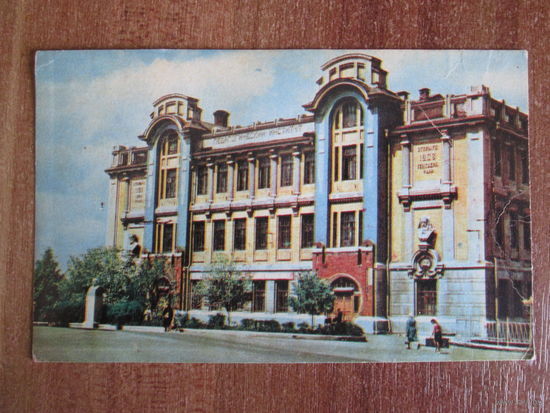 Почтовая открытка.СССР.1969г.