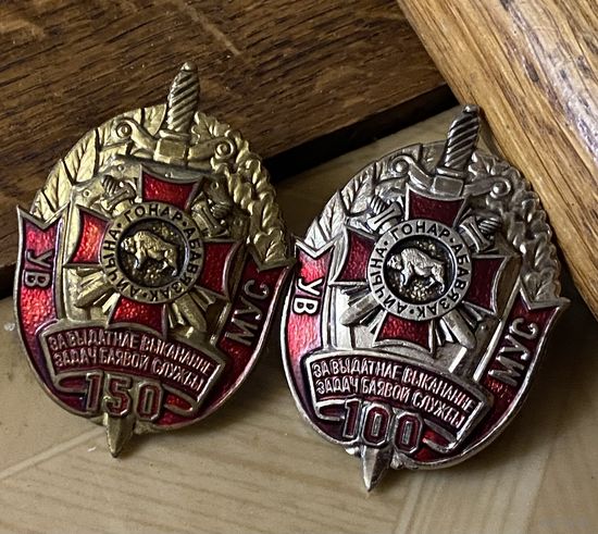 УВ МУС РБ (2 шт) в тяжёлом металле