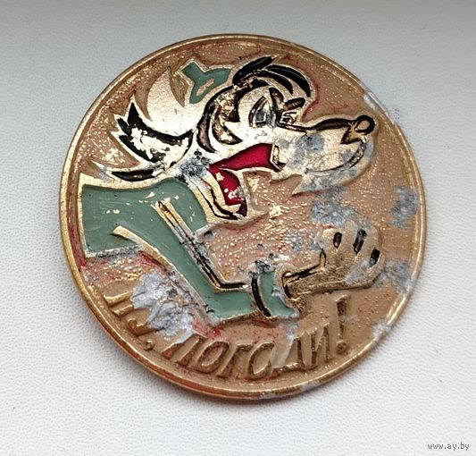 Ну, погоди! Е-76.