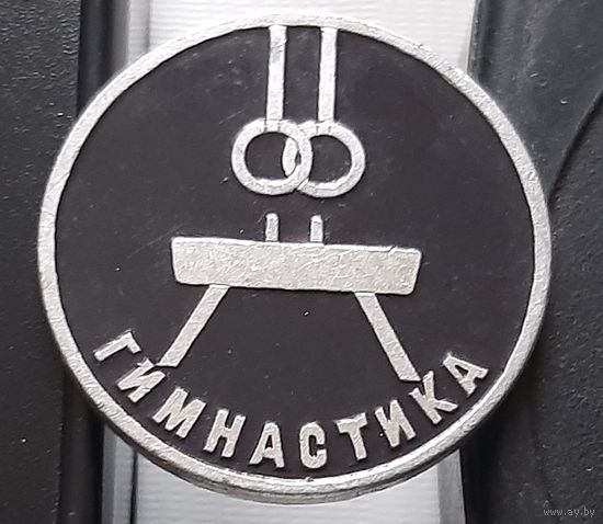 Гимнастика. Ае-32