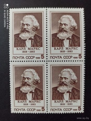 СССР. 1988. К.Маркс. 170 лет со дня рождения. 5875.