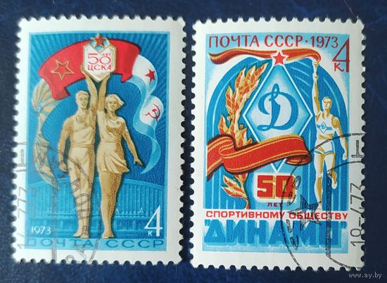 СССР 1973г. 50л спортивных обществ, наклейки.