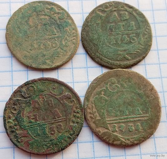 Денга, сборный лот