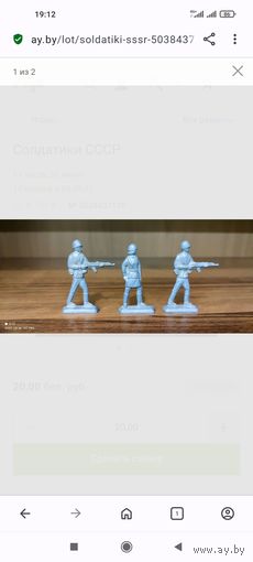 Солдатики СССР