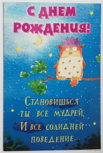 Открытка С Днём Рождения! Россия