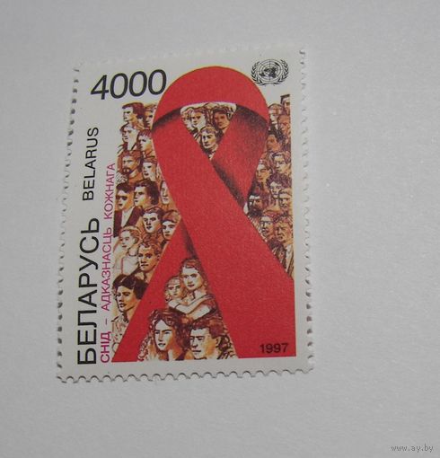 СПИД-ответственность каждого. 1м. 1997г.