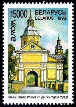 Марка "775 лет Несвижу. 15000"