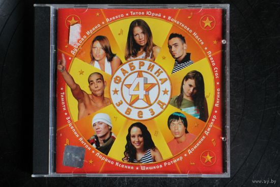 Сборник - Фабрика Звезд 4 (2004, CD)