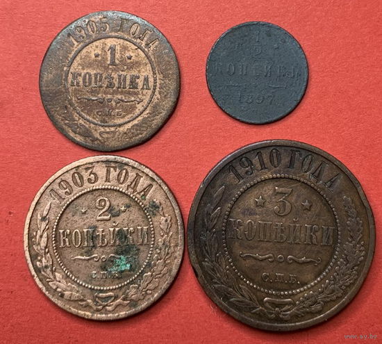 Россия, 4 монеты Николая 2