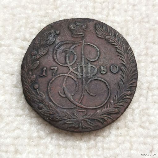 5 копеек 1780 г. С рубля!