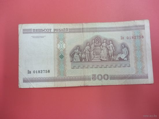 500 рублей серия Бв