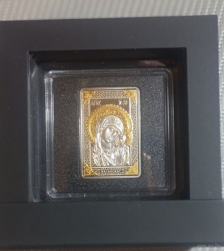 С Рубля ! Икона Пресвятой Богородицы Казанская 20 рублей 2011 год. Серебро