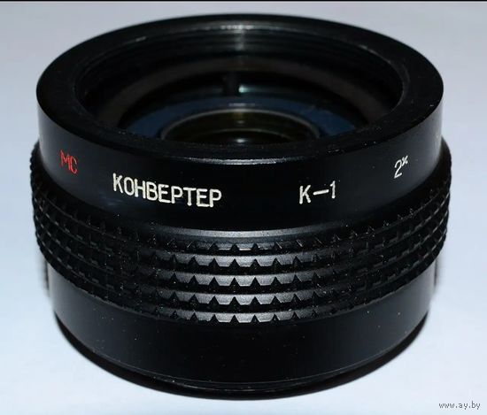 Конвертер МС К-1 2-х кратный с просветлением
