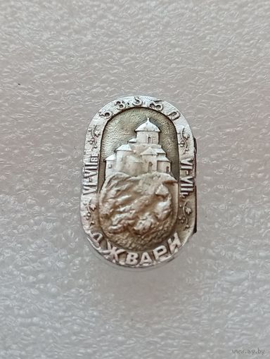 Грузия. Джари. #-V-08