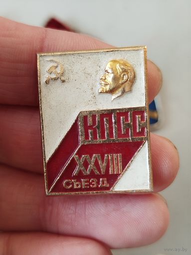 28 съезд КПСС