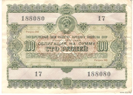 100 рублей 1955 года, 188080 17