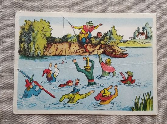 Открытка. Семеро храбрецов . Конашевич . 1964 г.