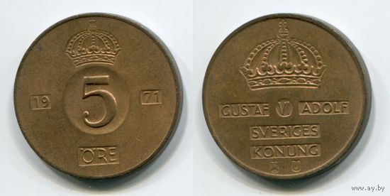 Швеция. 5 эре (1971, XF)